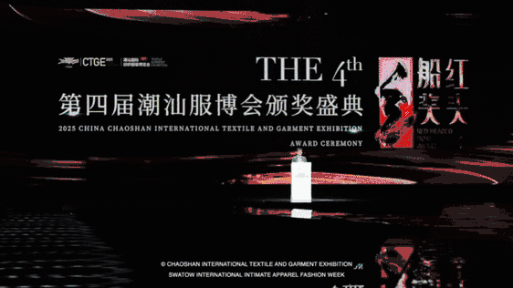 12.1萬專業(yè)觀眾+全網(wǎng)10.1億閱讀量…第四屆潮汕服博會完美落幕！