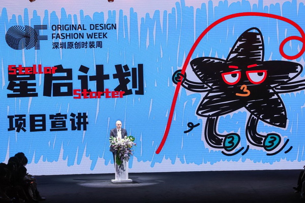 潮涌鵬城，開啟時尚 “超鏈接”丨第30屆FASHION SOURCE時尚之源深圳展、AW25深圳原創(chuàng)時裝周盛大啟幕